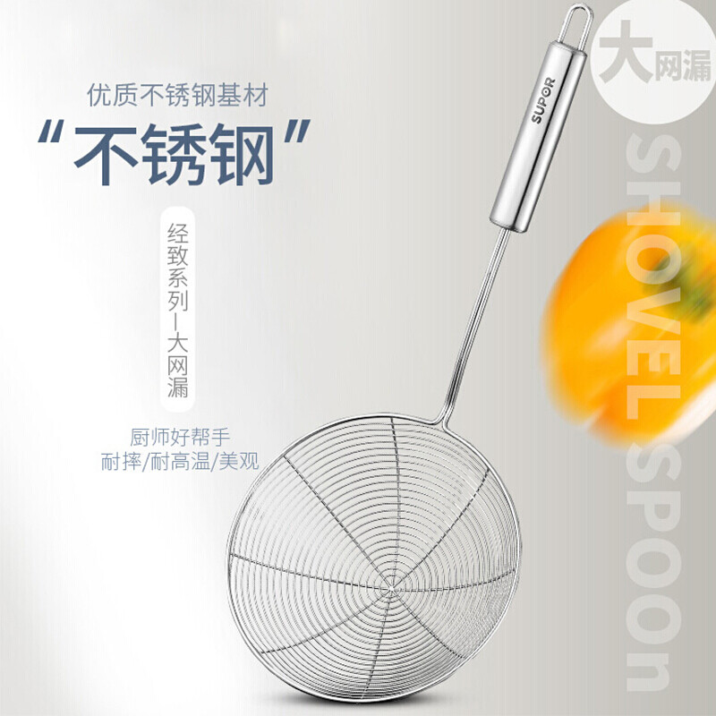 SUPOR stainless steel large mesh colander, soup spoon, spatula, strainer spoon, large mesh scoop, large mesh kitchen cooking tool KT06C2-large mesh drain
