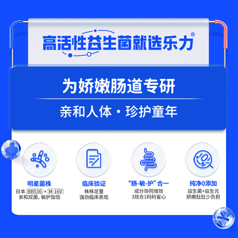 Leli children's infant probiotics 10 billion/piece gastrointestinal tract conditioning prebiotics for weak spleen and stomach, diarrhea and vomiting