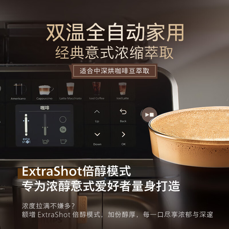 Philips (PHILIPS) imported from Europe new 5 series ultra Italian fully automatic home/office coffee machine grinding integrated hot and cold dual extraction 3s quick start EP5548 New Year gift