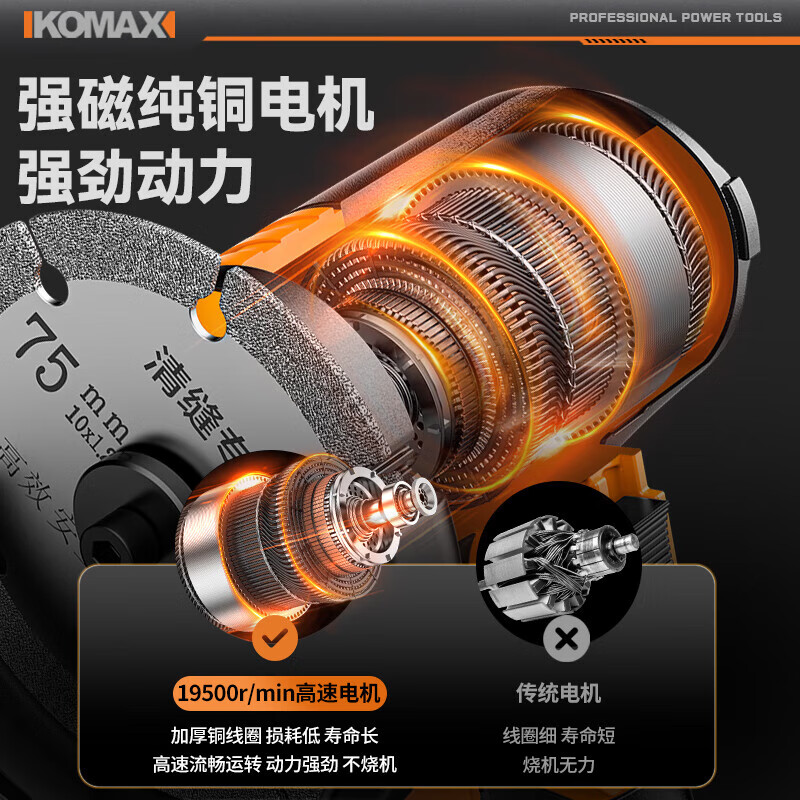 Komax electric seam agent construction tool electric mini seam cleaner tile cleaning cutting machine polishing machine polishing tool