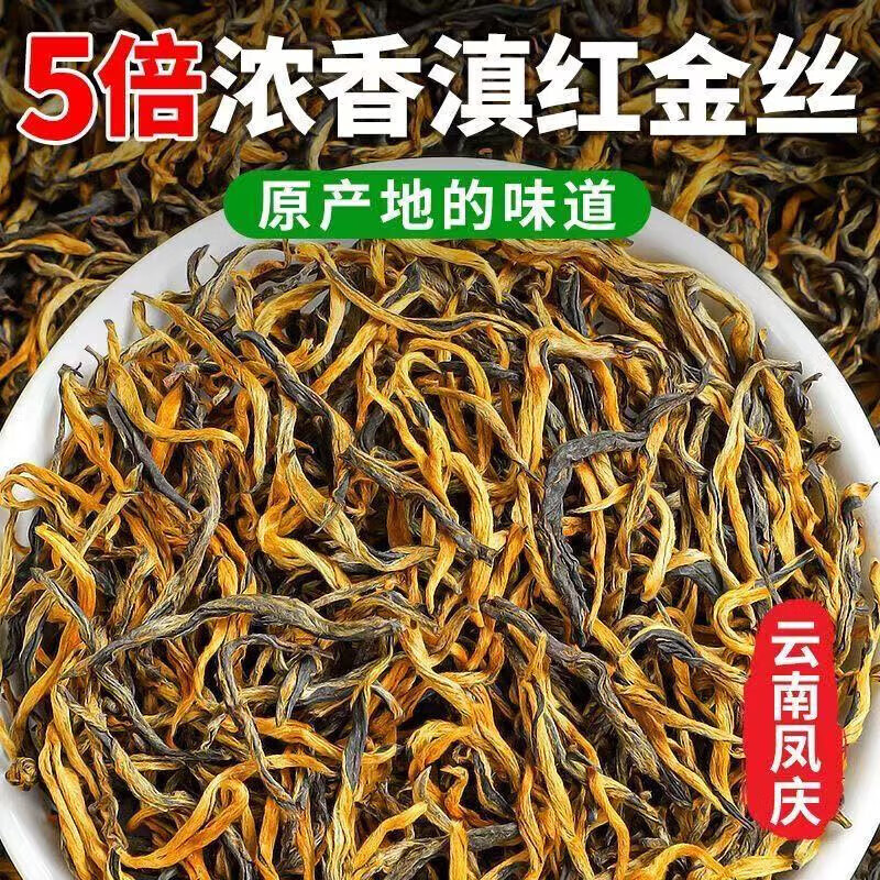 Fat Dong Lai Tea AAAAA Special Grade Yunnan Red Golden Silk Yunnan Dian Black Tea 2025 Special Grade New Tea Feng Qinggao Same Style Delicious Special Grade Ancient Tree Dian Red 2 cans total 500