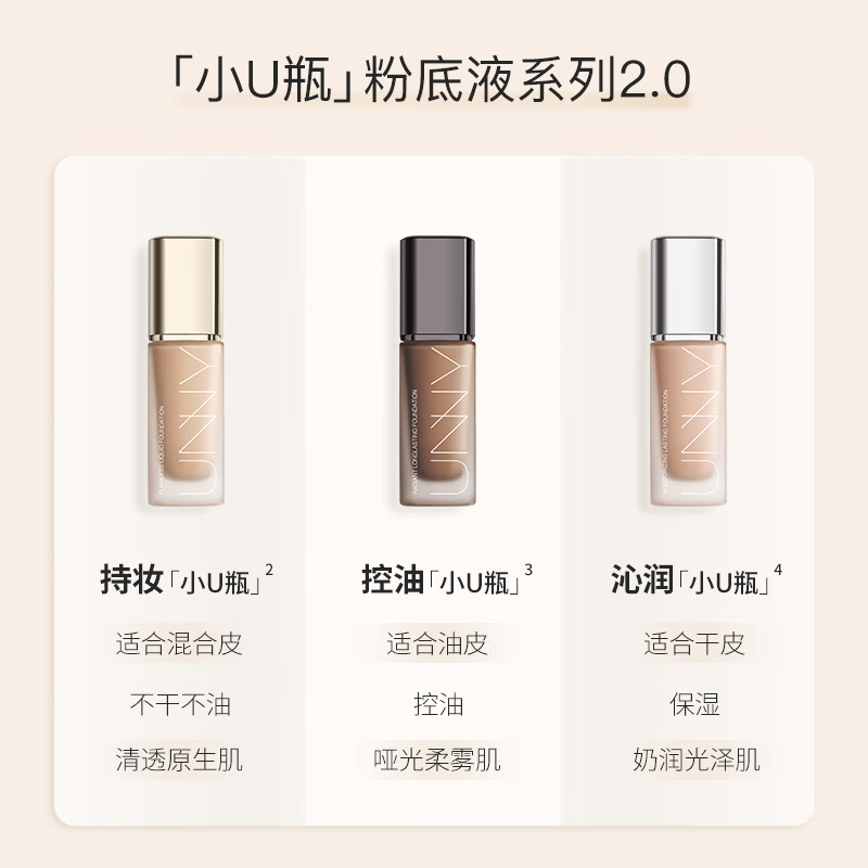 Youyi (unny club) flawless long-lasting makeup foundation Y01 ivory white mixed skin bb foundation concealer setting makeup three-in-one Valentine's Day gift