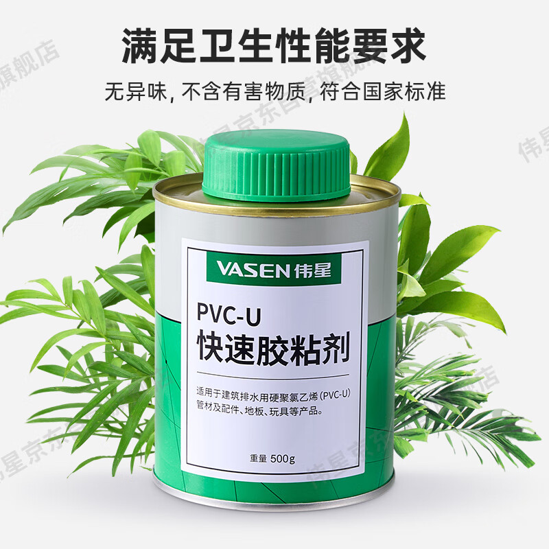 Weixing PVC glue 150g per can high viscosity adhesive drainage pipe strong quick drying with brush head
