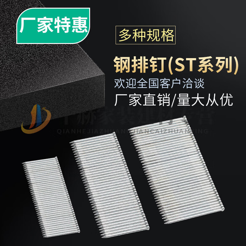 Yingtang national standard steel row nails won the bid for gas row nails ST steel nails ST18 25 32 38 45 50 64 cement steel nails ST64 whole box 8000 won the bid