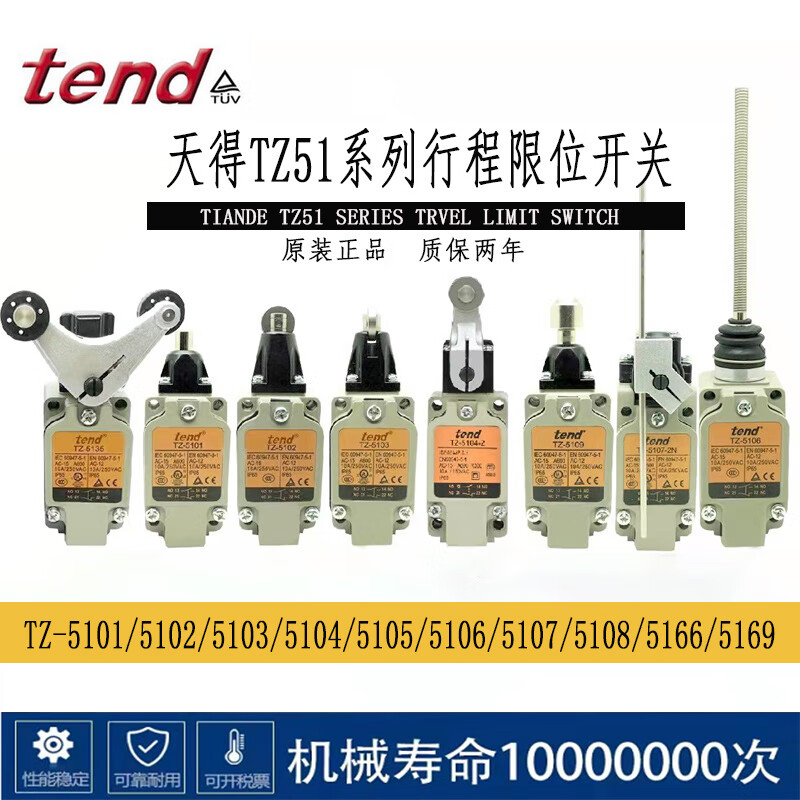 Tiande tend stroke limit switch TZ-5108-2/2N 5104 5101 5106 5102 5107 TZ5107