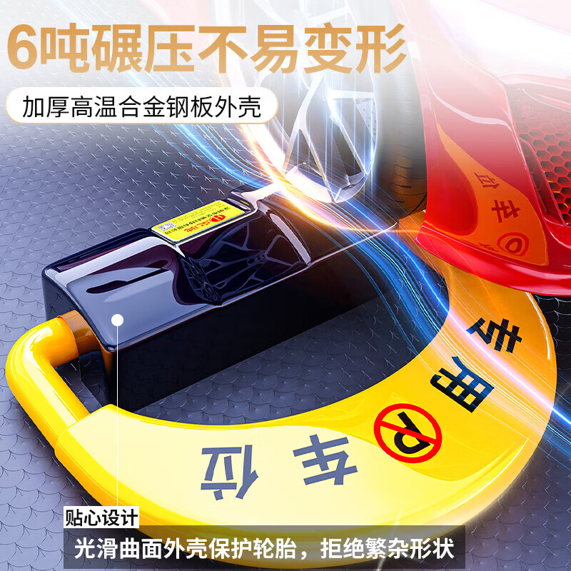 Huangchi parking space ground lock parking space lock smart remote control parking pile thickened anti-collision parking space occupier artifact car lock device roadblock 5 tons of pressure resistance + lithium battery life + 1 remote control