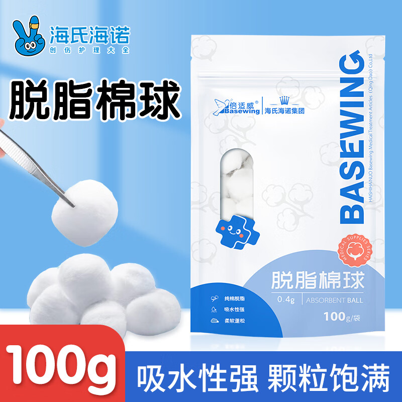 Haishi Hainuo absorbent cotton balls medical sterilized cotton balls large particles baby hygiene iodophor cotton balls cotton rolls 0.4g/grain 100g