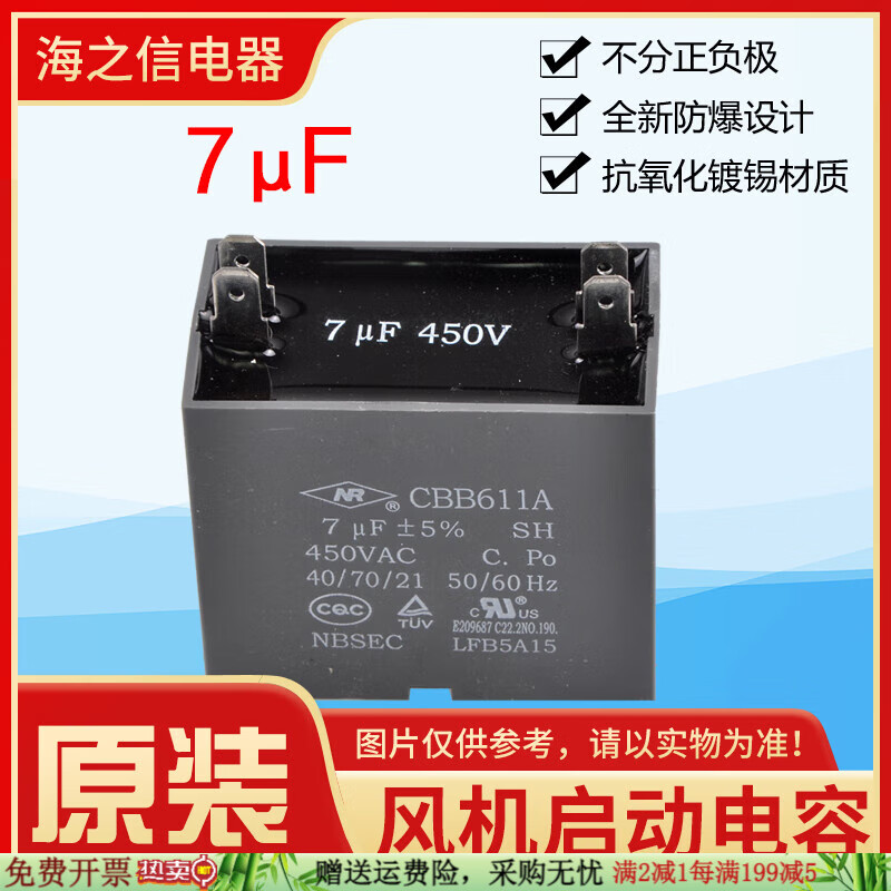 GJXBP is suitable for Gree air conditioning capacitor outdoor fan starting capacitor 12253457 original 4 points 5UF