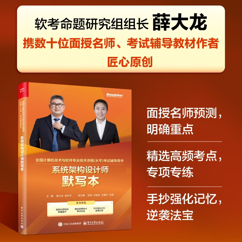 System Architect Dictionary