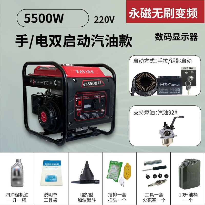 Wen Yijia 10kw gasoline generator single-phase 220V household small power 3/5/6 kilowatt three-phase 380v outdoor large 5500w electric start gasoline model frequency conversion/220v