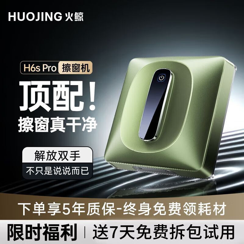 Firewhale Window Cleaning Robot Fully Automatic Water Spraying Glass Cleaning Artifact Electric Cleaning Exterior Windows H6S Upgraded Dual Water Spraying