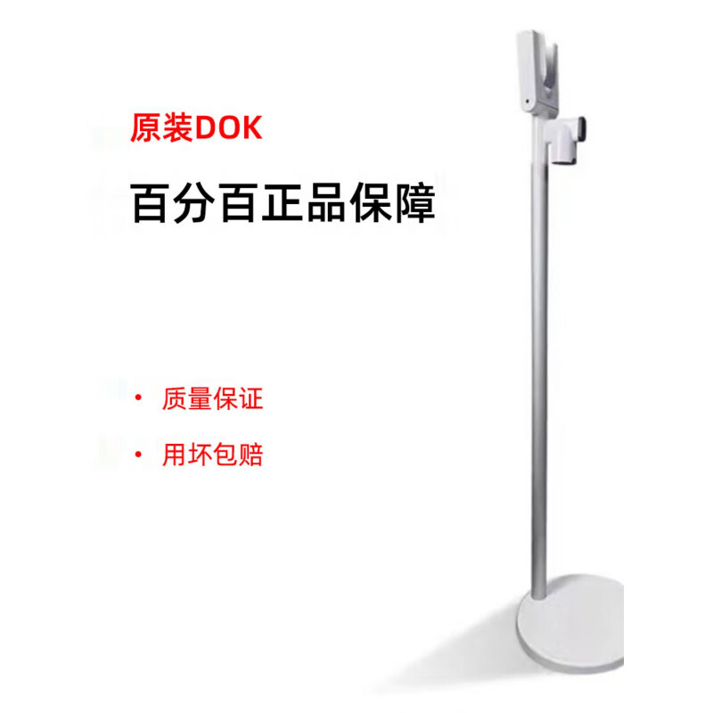 Dyson (DYSON) Original Dyson Vacuum Cleaner Storage Rack V10V11V12V15Dok No-Punch Charging Bracket Arrangement Adapted Model S1 No-Punch Mobile Charging Pile 1 Layer