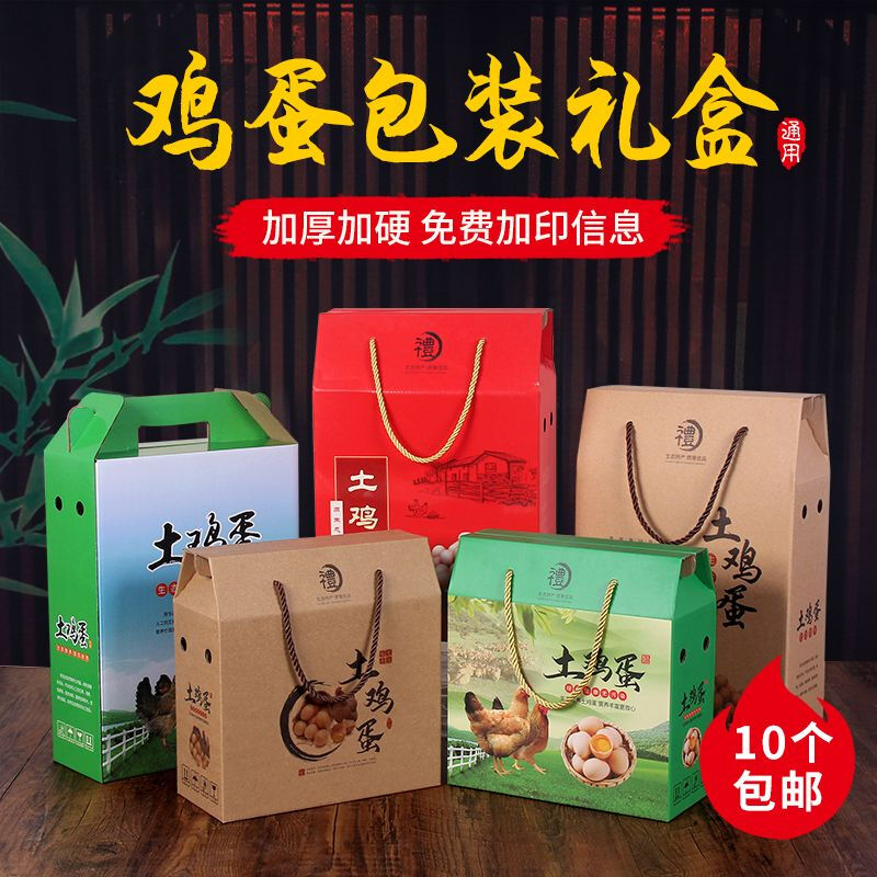 Egg packaging box express box (10 pieces) earth-packed gift box 20 pieces 60 pieces box suitcase empty box wholesale kraft paper roof type B 50 pieces with tray (10 pieces)