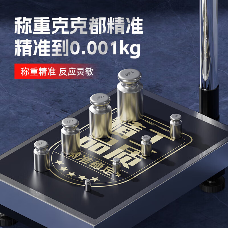 Today's selection (jinxuan) counting high-precision electronic scale floor scale platform scale commercial industrial scale precision electronic scale weighing factory workshop warehouse precision gram weight scale high-precision 1 gram 200 kg tabletop 40*50 large item counting
