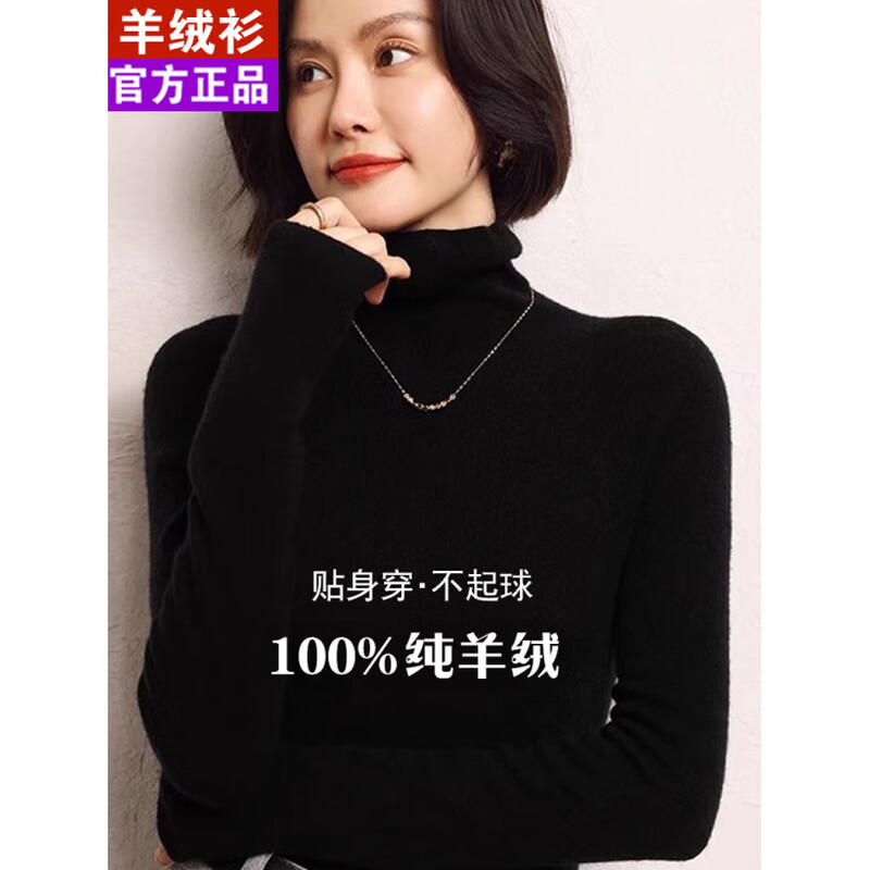 EMZ Ordos City Pure Cashmere Sweater Women's Pile Collar Sweater Autumn and Winter Slim Fit High Collar Bottoming Shirt White Pure Cashmere S Recommended 80-95 catties