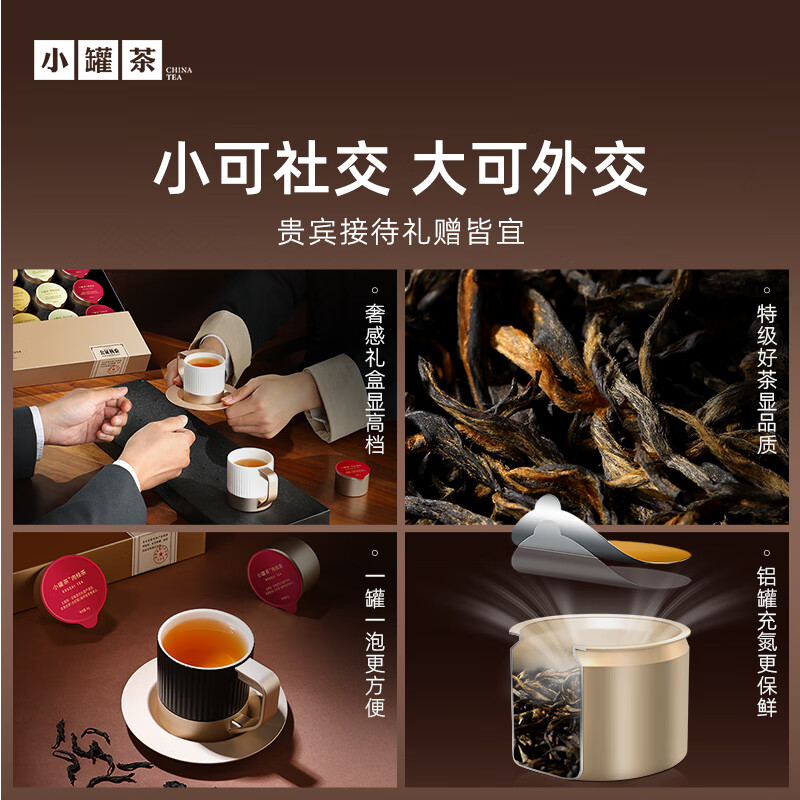 Small pot of tea, gold pot, Dahongpao, Jin Junmei, jasmine tea, Yunnan red special grade cinnamon, 20 cans, 80g tea gift box, new year's gift