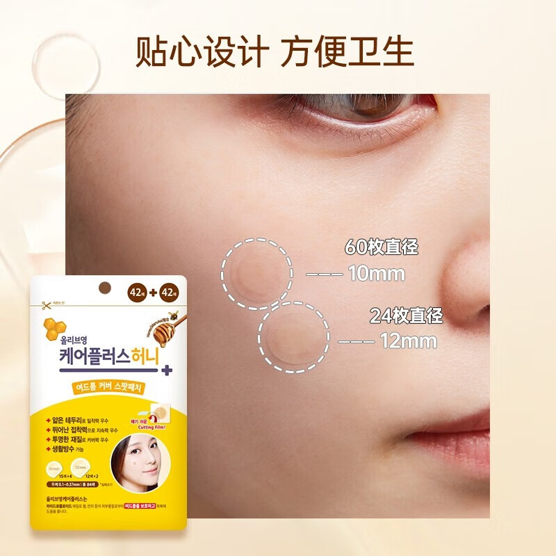 Olive young invisible acne patches 96 patches + 84 patches, light and comfortable to isolate polluted girls