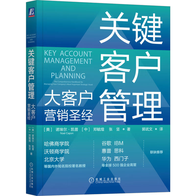 Key Account Management Key Account Marketing Bible