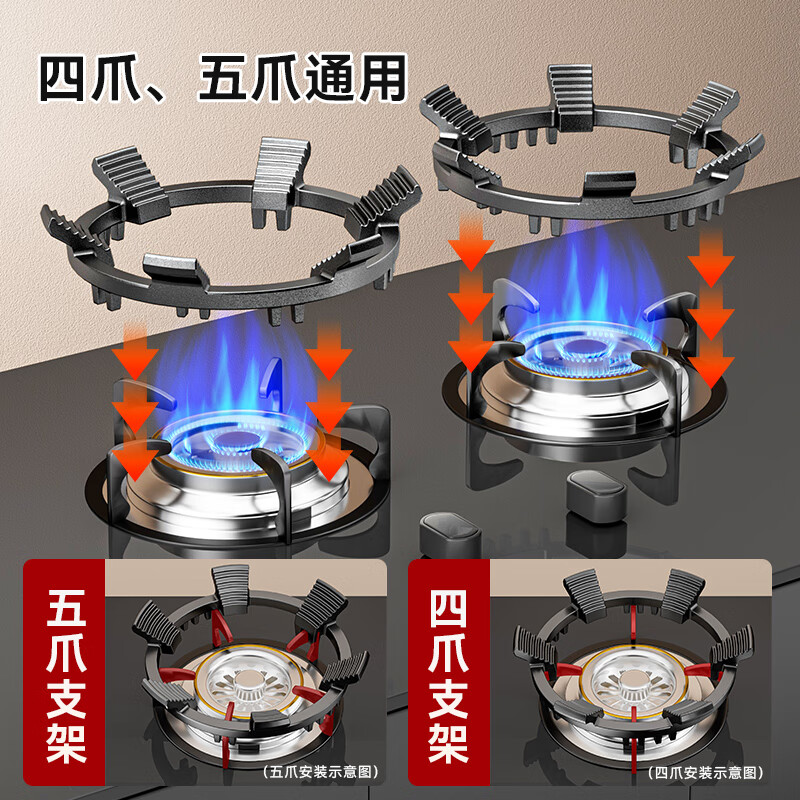 CAMTE gas stove bracket thickened cast iron gas stove bracket non-slip windproof flame hood stove pot bracket four or five claws universal anti-slip bracket four or five claws universal