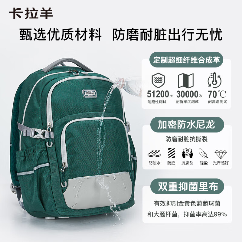 Kara Sheep 34L burden-reducing schoolbag junior high school and high school students large-capacity burden-reducing backpack college students travel men and women computer backpack