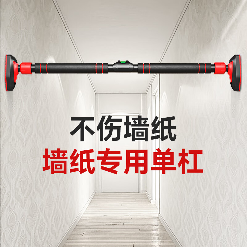 DVP wallpaper horizontal bar indoor pull-up device household horizontal bar punch-free wall anti-slip boom home fitness horizontal bar installation distance 96-130cm self-locking anti-falling