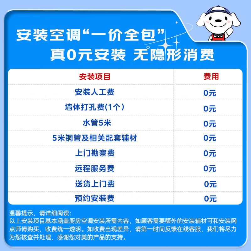 Midea kitchen air conditioner special ceiling-mounted small 1.5 HP single cooling CKF-30XW/BN8Y-XD300 obsidian black