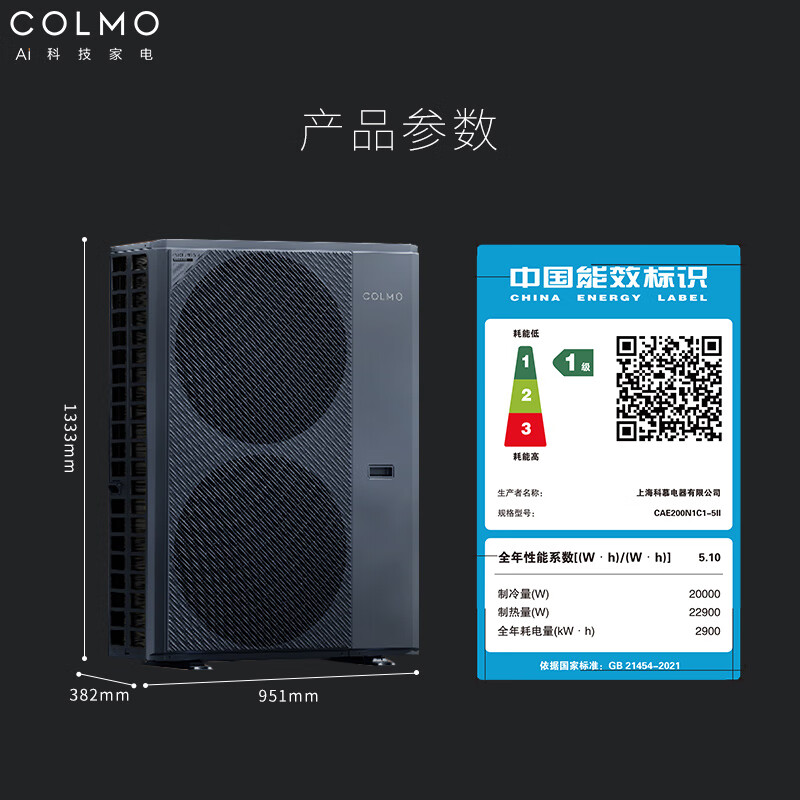 COLMO New Elephant 2.0 central air conditioner 160/180 six horses, seven horses, eight horses, nine horses, one to five smart home multi-connection, full DC frequency conversion, first-class energy efficiency EVO series 8 horses, first-class energy efficiency single host, single shot not shipped
