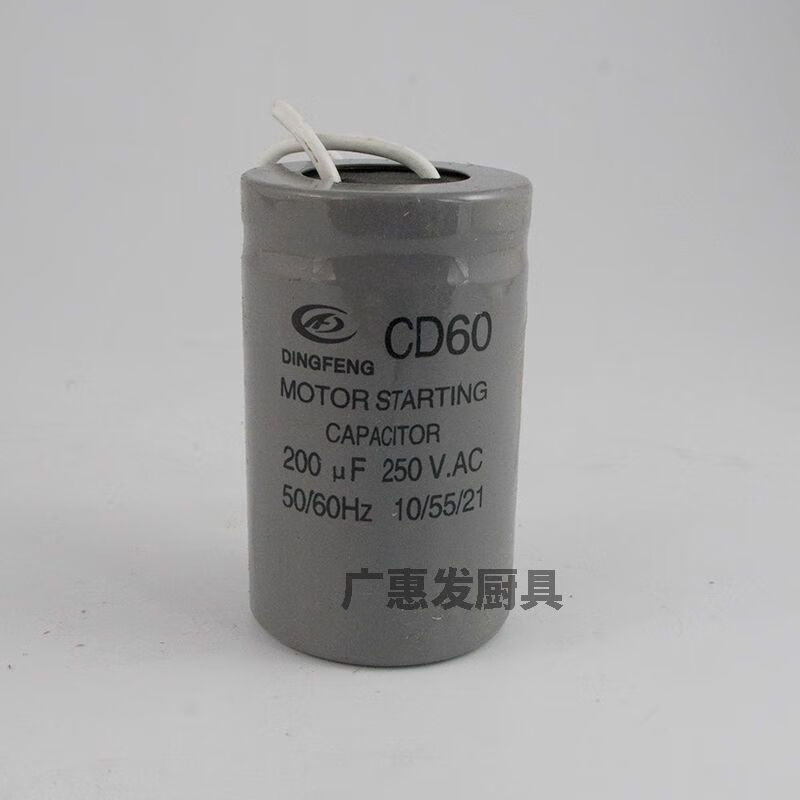 Starting capacitor Lifeng mixer B20/25/30H20/30/50 mixer egg beater accessories Lifeng B20 capacitor blue gray shipped randomly