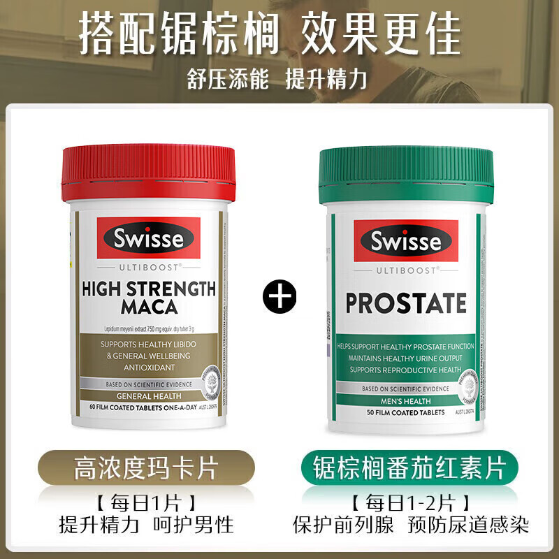 Swisse High Concentration Maka Revitalizes Energy, Maintains Function, Supports Men's Sexual Health, Maka 60 Tablets