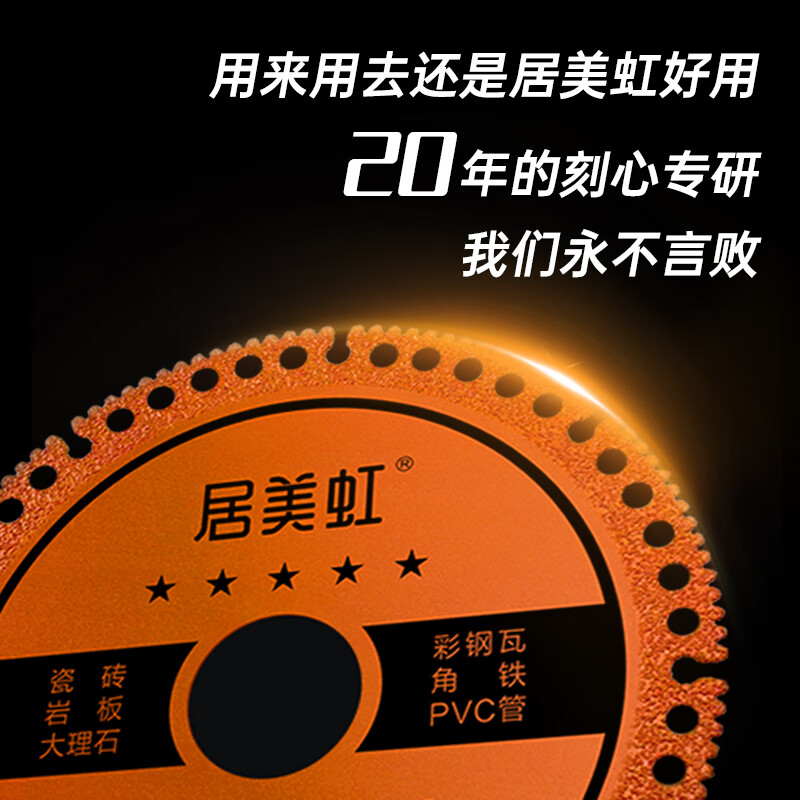 Jumeihong composite multi-functional angle grinder cutting disc grinding wheel grinding wheel stainless steel hand grinder polishing 100 angle grinder 2 pieces + gasket