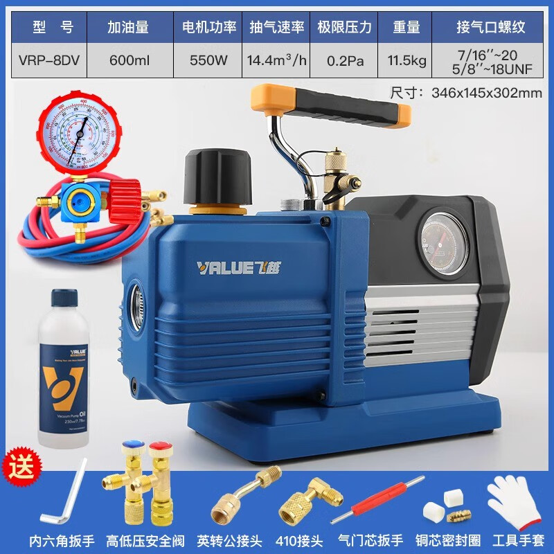 Feiyue vacuum pump 124L liter air conditioner refrigerator air pump plus fluoride meter experimental mold vacuum machine screen press new VRP-8DV4 liter two-stage with mechanical meter