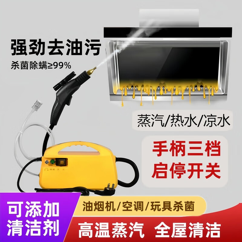 Shengentai steam cleaner household high temperature and high pressure air conditioning range hood cleaning kitchen degreasing cleaner 2600W household model simple direct spray model