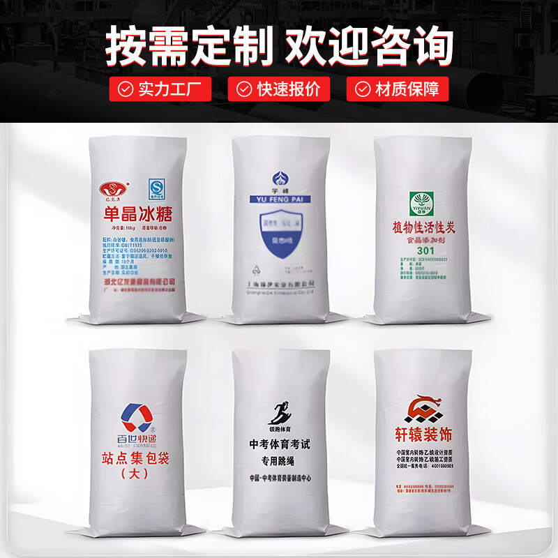 Jingyuncan white thickened woven bag express transfer bag nylon bag packaging bag rice bag flour rice bag snakeskin bag standard 50*82cm 10 pieces