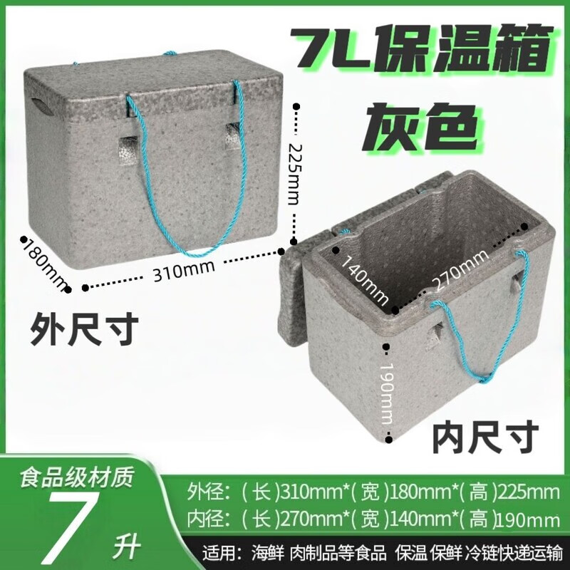 Refrigerated foam box, cold clearance box, food-grade delivery ice rectangular insulated box, long strip, lightweight thermal insulation *7L gray*free ice bag