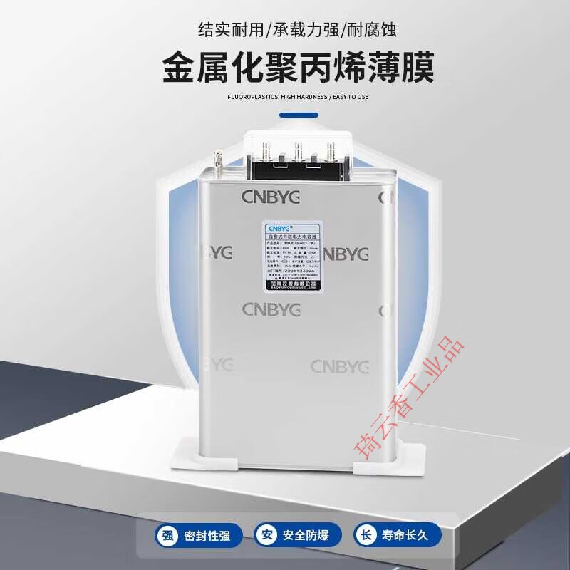 Self-healing low-voltage parallel power capacitor BSMJ0.45-15/16/20/25/30/40-3 BSMJ0.25-30-3YN