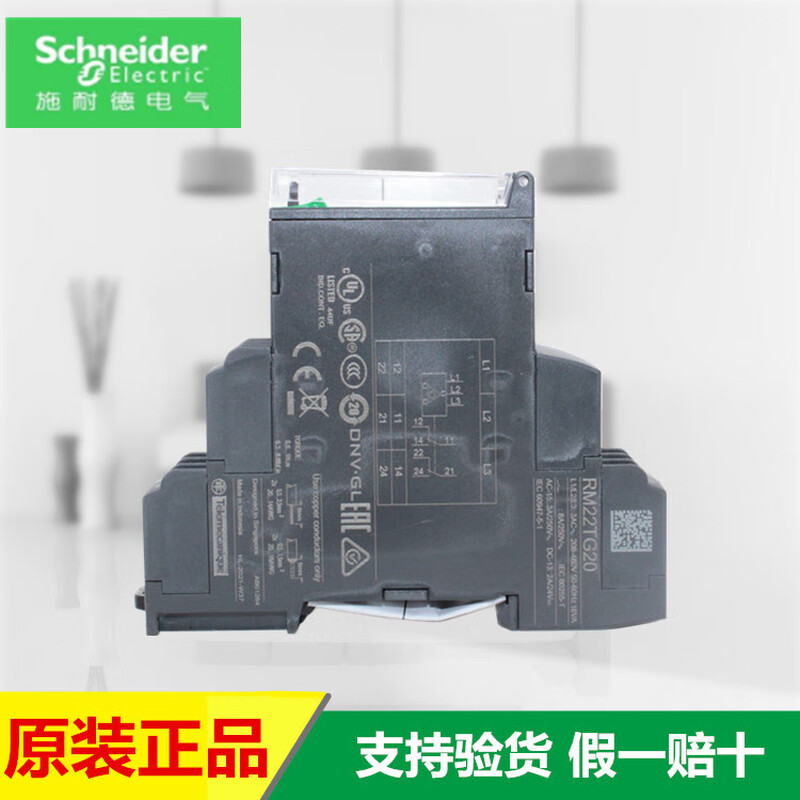 Schneider phase sequence relay RM22TG20/TR33/LG11MR three-phase monitoring liquid level control RM22BU34 control voltage relay
