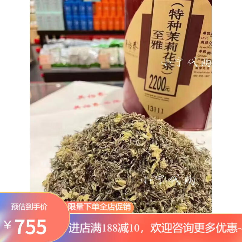 Wu Yutai Qianmen Centennial Tea House High-end Jasmine Zhiya Imperial Flower Tea King Tea Beijing Jasmine Zhiya 100g bag (two or two bags)