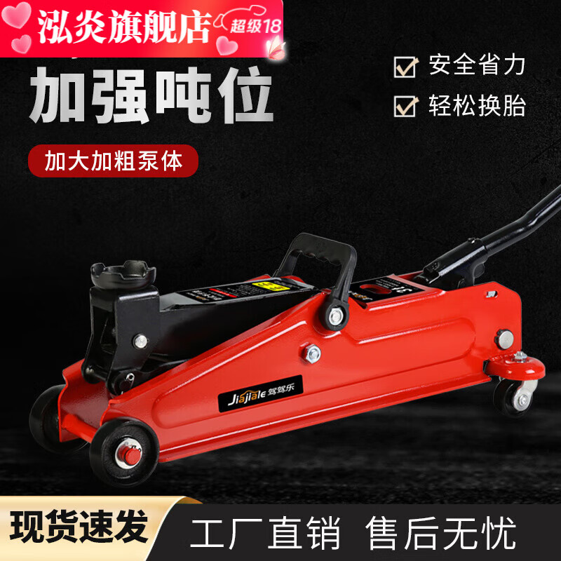 Qinkai 2 tons 3 tons horizontal hydraulic jack car hydraulic sleeper car SUV van tire changing tool Qianjinding 2 tons national standard carton