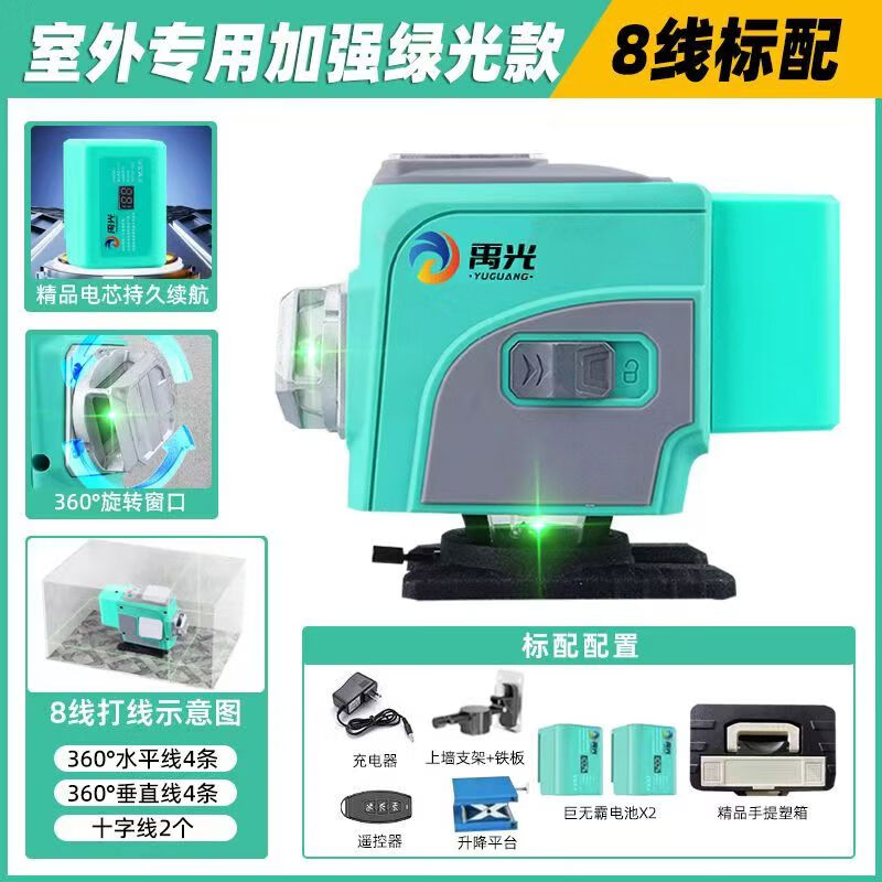 Yuguang's new blind zone outdoor ultra-bright green light 8/12/16 strong light wall-to-ground dual-use level 8-wire newly upgraded rotating window LD high-bright green A