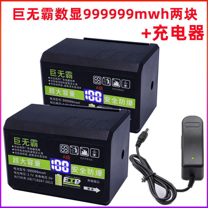 Vertical and weft laser infrared level lithium battery flat push universal digital display Big Mac green light blue light 12 lines large capacity digital display Big Mac 999999 battery 2 pieces + charger