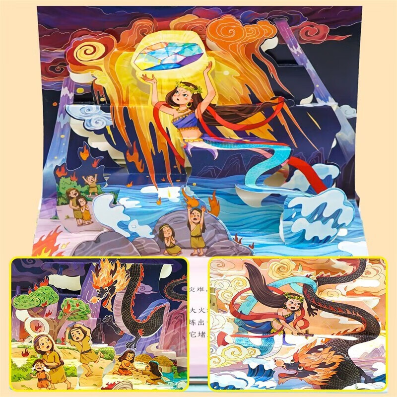 Chinese Mythology Stories 3D 3D Theater Book Hardcover Edition Full Set of 5 Genuine Books Houyi Shoots the Sun and Chang'e Flyes to the Moon Children's Classic Traditional Culture Story 3D Book Children's Preschool Enlightenment Early Education Picture Book 6-12 Years Old Reading Baby Bedtime Story Book Folk Fables Primary School Students' Extracurricular Reading Must-read Book Nuwa Creates Man to Mend the Sky and Pangu Opens the World