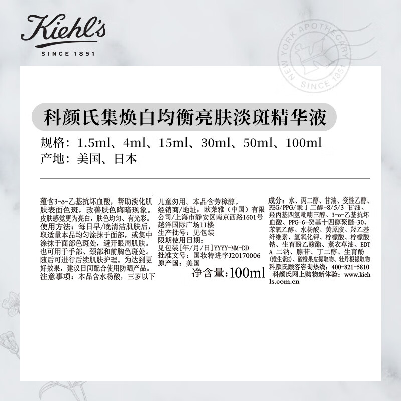 Kiehl's Anti-spot Spot Serum 100ml Whitening VC Skin Care Products New Year's Gift