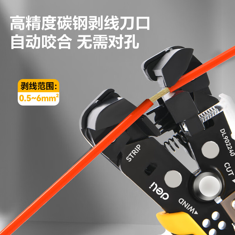 Deli four-in-one automatic wire stripper 7.5-inch labor-saving multi-functional electrician's pliers automatic wire stripper stripping, cutting, pressing and winding