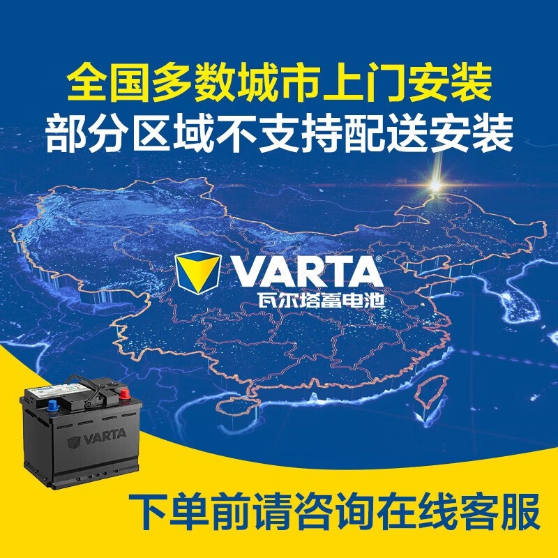 VARTA car battery start and stop AGMH8 BMW 5 Series Mercedes Benz Audi Q5 Land Rover Range Rover Discovery trade-in
