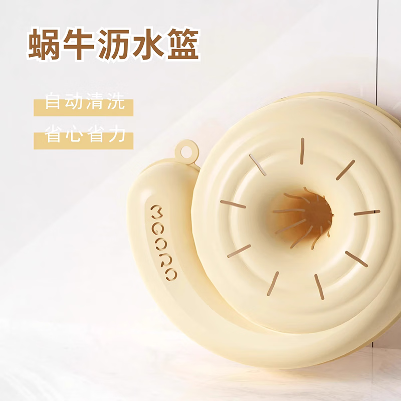 ZOZX snail fruit automatic cleaning basket for washing fruits without hand washing kitchen drain basket to remove pesticide residue stains off-white 1 pack