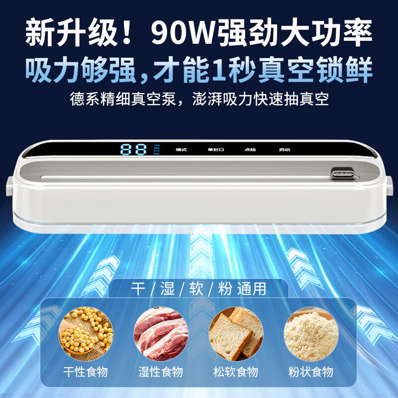 Jingyan German quality vacuum sealing machine household vacuum machine food packaging machine packaging machine plastic sealing machine snack preservation dry and wet plastic sealing small fully automatic compression artifact upgraded smart screen display compression sealing machine 30cm