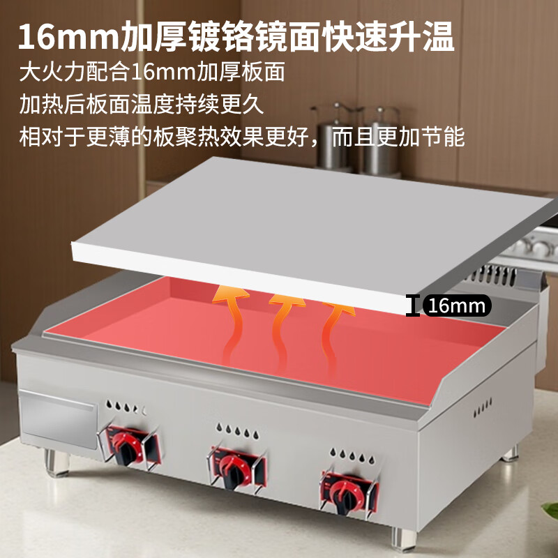 Gas type griddle, commercial thickened and widened large Teppanyaki equipment, steak frying hand cake machine for hotels and restaurants, 820 electric griddle 0.73 meters