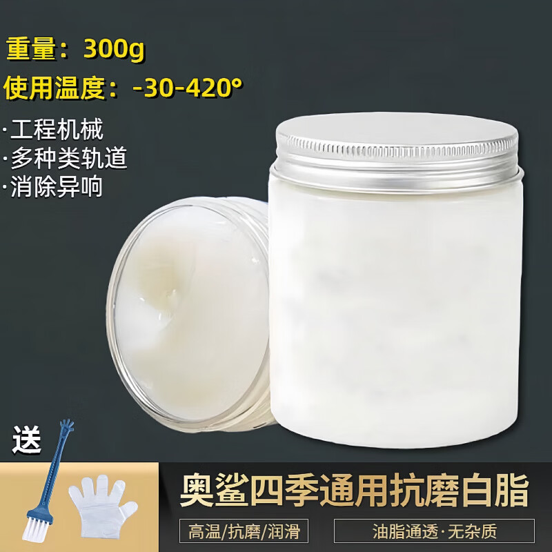 Gongmaaosha HP-R580 degree grease high temperature lubricant automobile high-speed bearing electric hammer motor butter lubricant automobile general yellow grease 300g 1 tube (send tools)