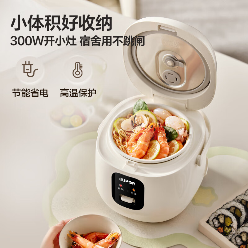 SUPOR small rice cooker for 1-2 people, 1.6 liter ceramic non-stick pot inner pot, quick cooking, millet porridge, steamed rice, dormitory smart multi-functional small mini micro-pressure rice cooker F16R71