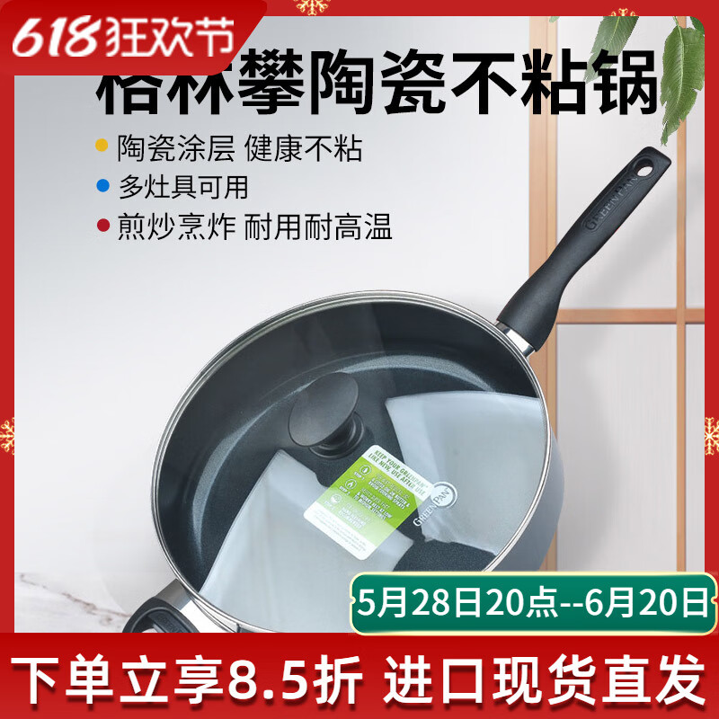 U.S. imported GreenPan ceramic-coated flat-bottomed non-stick wok frying pan with lid for kitchen use